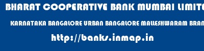 BHARAT COOPERATIVE BANK MUMBAI LIMITED  KARNATAKA BANGALORE URBAN BANGALORE MALLESHWARAM BRANCH  banks information 